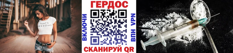 Героин VHQ  Купить где  Кунгур 