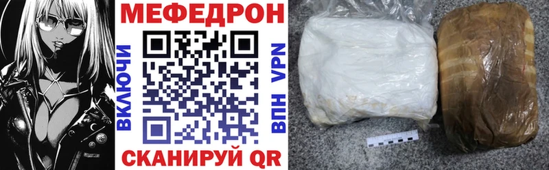 МЕФ мяу мяу  Купить  Кунгур 