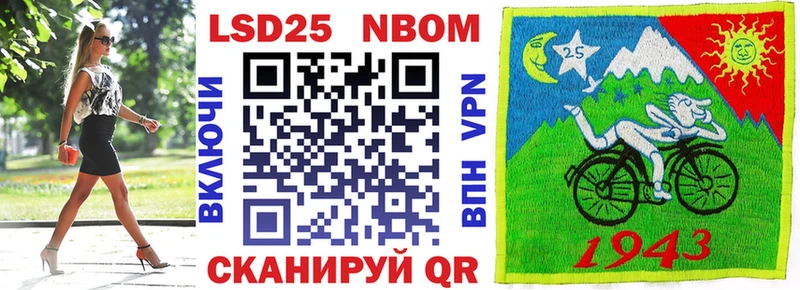 Купить где Кунгур Марки N-bome 1500мкг